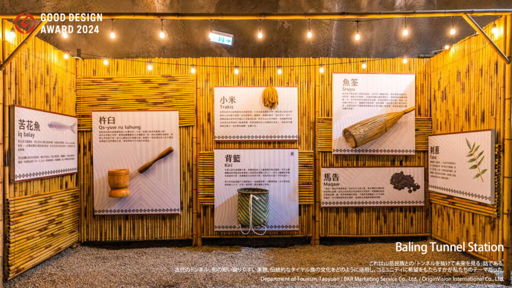 巴陵隧道驛站 - 泰雅文化走廊 2