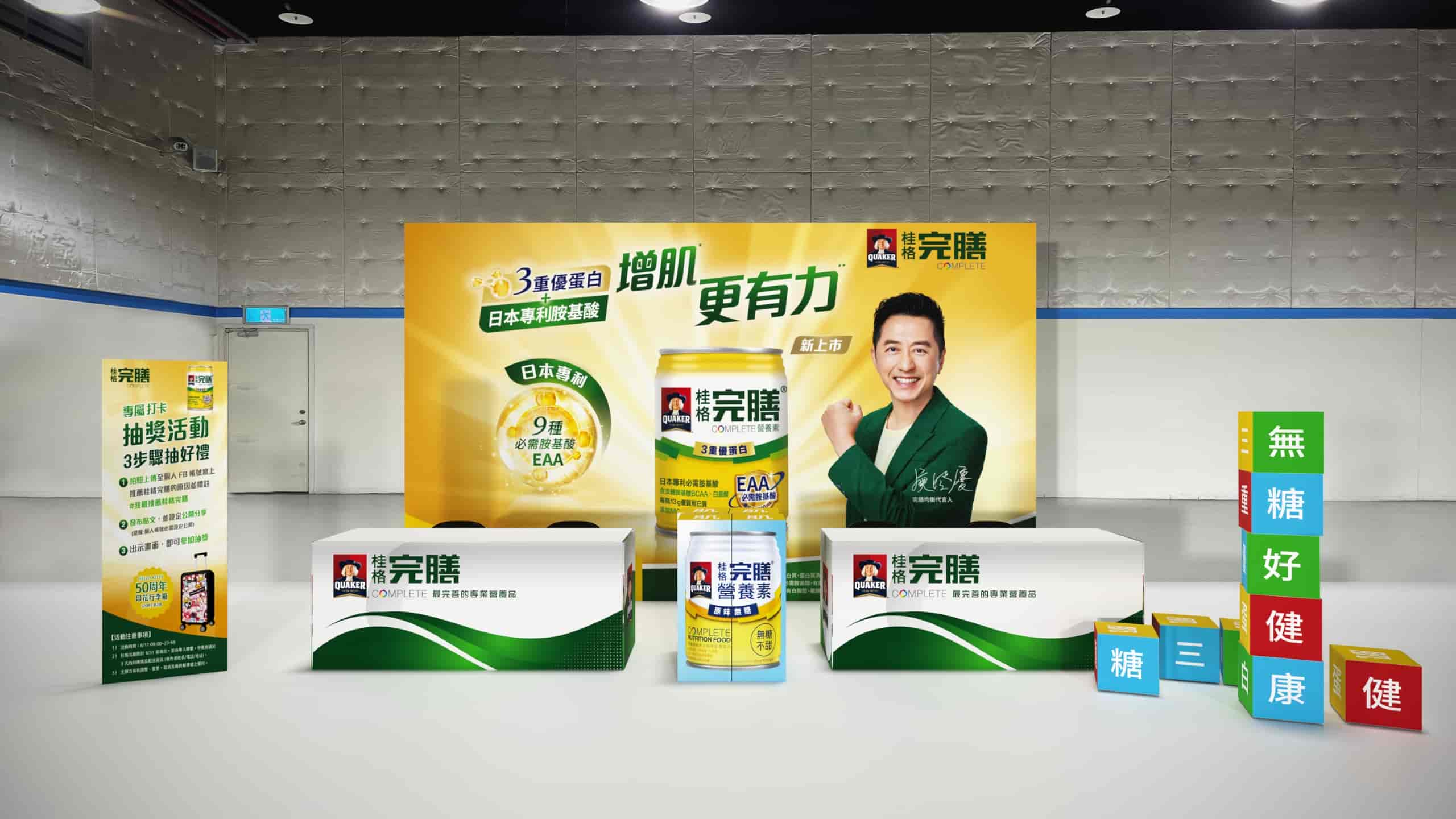 桂格完膳 X 杏一藥局菁英訓練活動 10