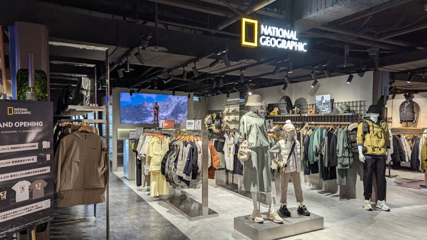 National Geographic - 台北忠孝SOGO 店 7