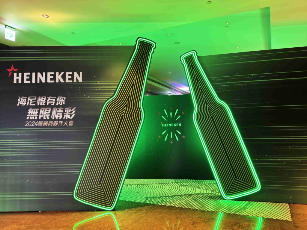 2024 Heneiken 經銷商夥伴大會 1